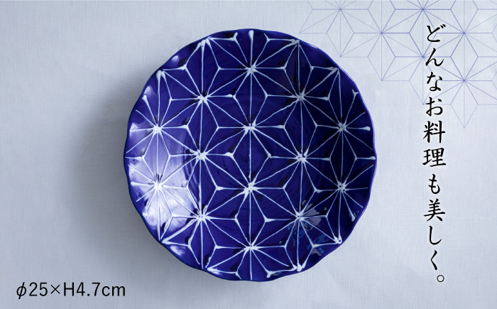 【波佐見焼】ホワイトライン麻 波 プレート L 瑠璃【翔芳窯】 [FE09]