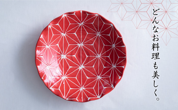 【波佐見焼】ホワイトライン麻 波 プレート L 赤【翔芳窯】 [FE10]