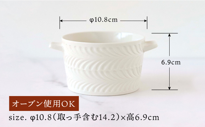 【波佐見焼】【オーブン可！】ローズマリー ココット Tボウル アイボリー【翔芳窯】 [FE149]