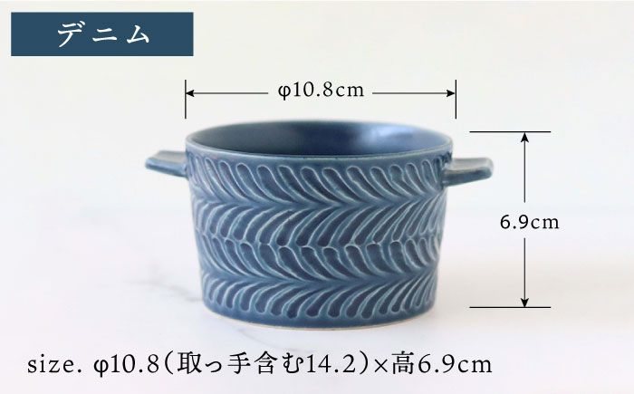 【波佐見焼】ローズマリー ココット Tボウル デニム・マットブラック ペアセット【翔芳窯】 [FE150]