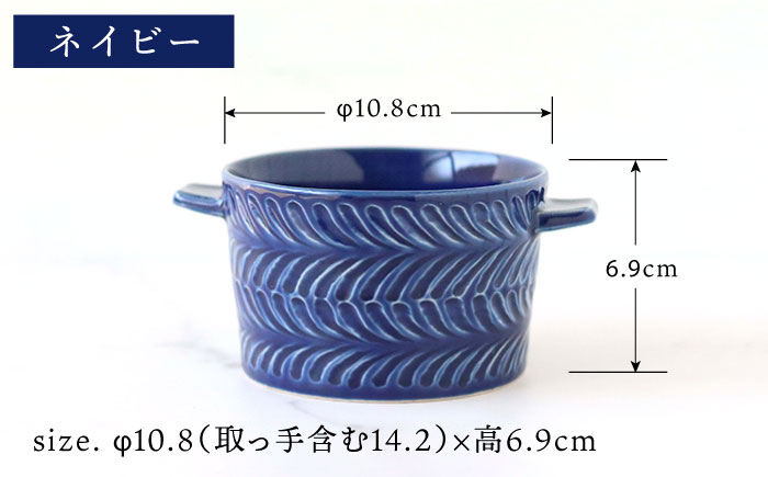 【波佐見焼】ローズマリー ココット Tボウル ネイビー・アイボリー ペアセット【翔芳窯】 [FE151]