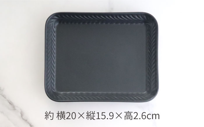 【波佐見焼】ローズマリー スクエアプレート マットブラック【翔芳窯】 [FE225]