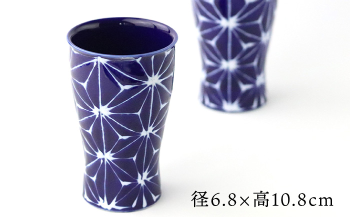 【波佐見焼】ホワイトライン ビアカップ スマートシェア 瑠璃 2個セット 食器 皿 タンブラー【翔芳窯】 [FE240]