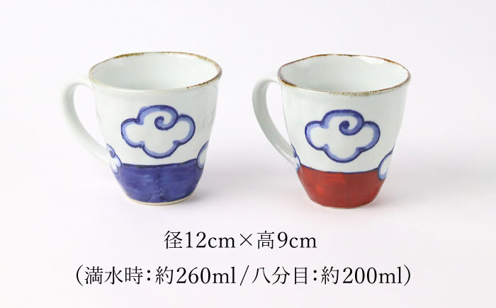 【波佐見焼】富士山 マグカップ ペアセット 食器 皿【翔芳窯】 [FE268]