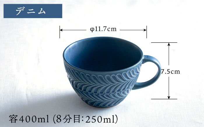 【波佐見焼】ローズマリー スープカップ 2個セット アイボリー・デニム スープマグ マグカップ 食器 皿【翔芳窯】 [FE281]