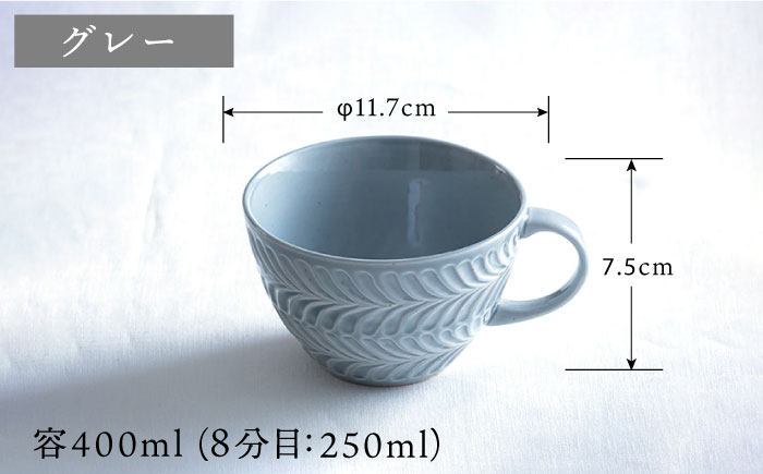 【波佐見焼】ローズマリー スープカップ 2個セット アイボリー・グレー スープマグ マグカップ 食器 皿【翔芳窯】 [FE285]