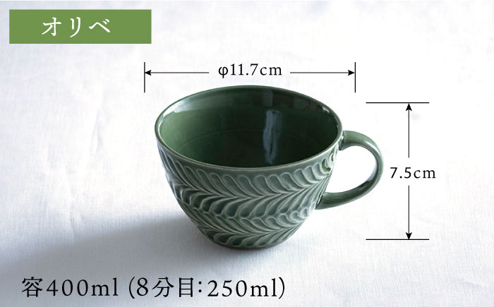 【波佐見焼】ローズマリー スープカップ 2個セット アイボリー・オリベ スープマグ マグカップ 食器 皿【翔芳窯】 [FE286]