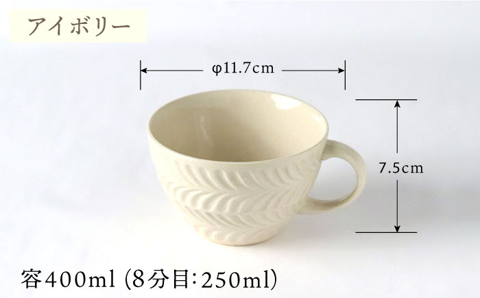 【波佐見焼】ローズマリー スープカップ 8個セット スープマグ マグカップ 食器 皿 【翔芳窯】 [FE287]