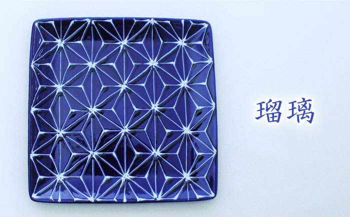 【波佐見焼】ホワイトライン麻 スクエア プレート M 3色セット【翔芳窯】 [FE36]