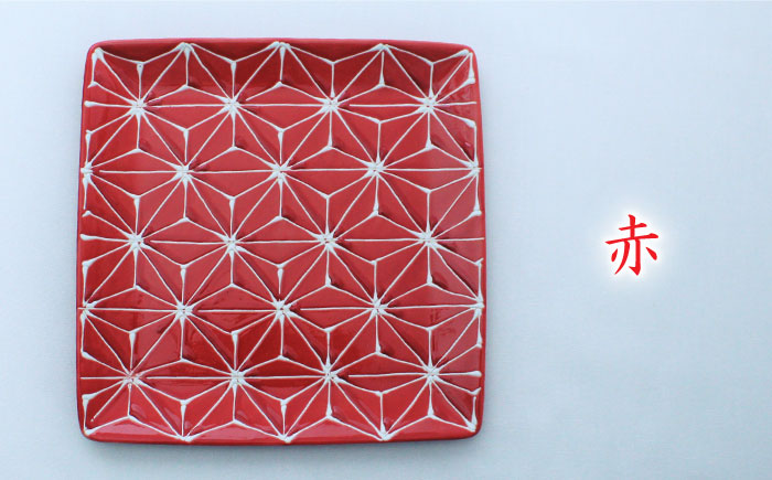 【波佐見焼】ホワイトライン麻 スクエア プレート M 赤【翔芳窯】 [FE38]