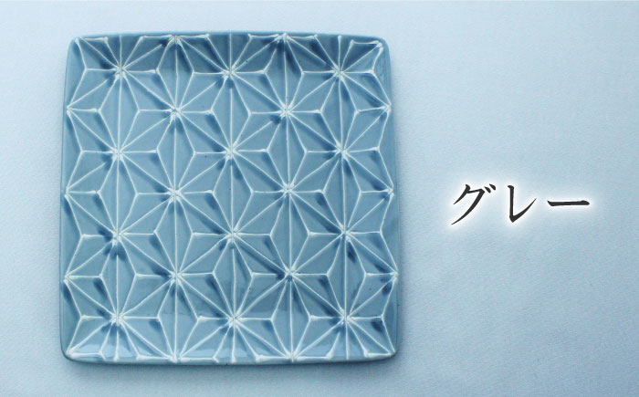 【波佐見焼】ホワイトライン麻 スクエア プレート M グレー【翔芳窯】 [FE39]