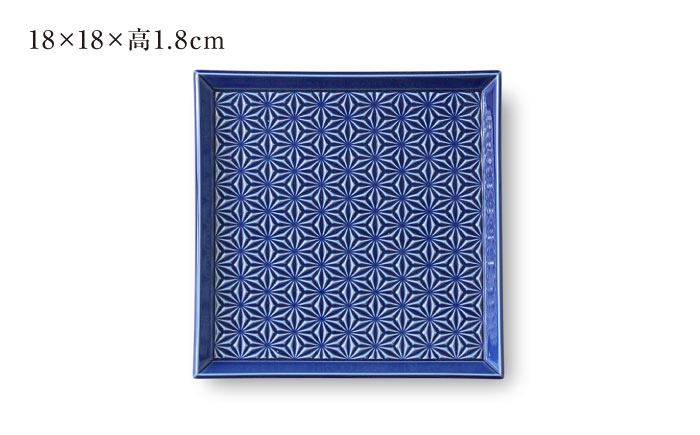 【波佐見焼】麻彫り　レリーフ　角皿　大 藍　2枚セット　食器 皿【翔芳窯】 [FE414]