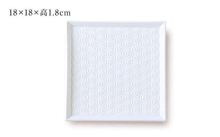 【波佐見焼】麻彫り　レリーフ　角皿　大 白　2枚セット　食器 皿【翔芳窯】 [FE417]