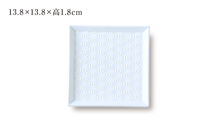 【波佐見焼】麻彫り　レリーフ　角皿　中　白　2枚セット　食器 皿【翔芳窯】 [FE421]