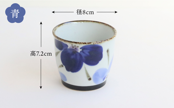 【波佐見焼】花々 ミニカップ そばちょこ ペアセット【翔芳窯】 [FE70]