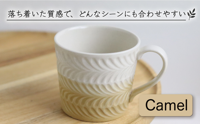 【波佐見焼】ローズマリー +シリーズ マグカップ ペアセット キャメル・グリーン【翔芳窯】 [FE75]