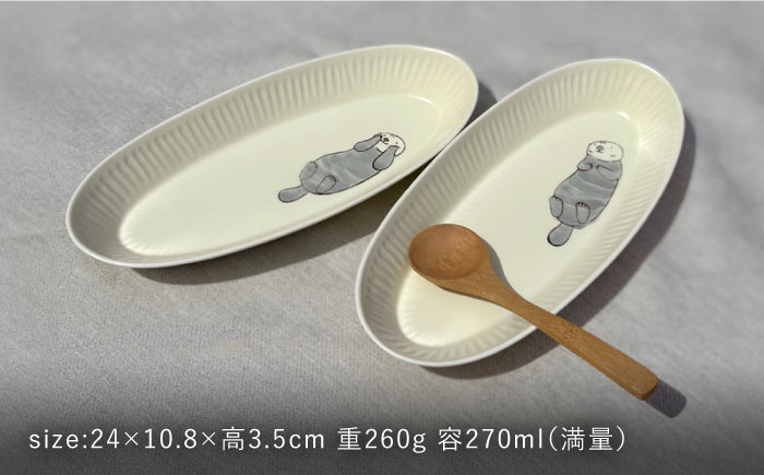 【波佐見焼】オーバルプレート ぷにぷにラッコ×ぷかぷかラッコ ペア【マルミツ】 [GC11]