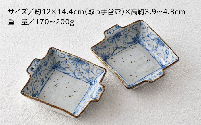 【波佐見焼】染花唐草 取っ手付き角小鉢 2点セット【大桂工房】 [GD32] GD32