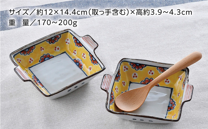 【波佐見焼】赤花黄ダミ 取っ手付き角小鉢 2点セット【大桂工房】 [GD33] GD33