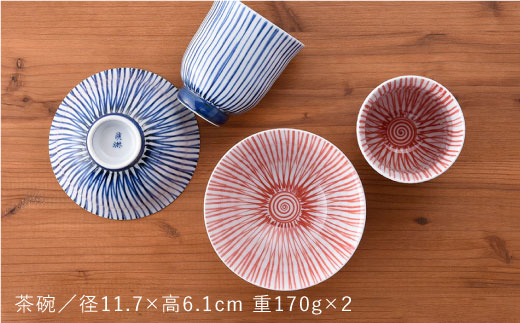 【波佐見焼】刷毛十草むつみ 茶碗 湯呑み セット【洸琳窯】 [GE04]