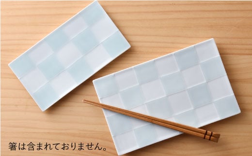 【波佐見焼】青磁市松短冊皿2枚セット【洸琳窯】 [GE06]