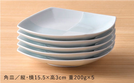 【波佐見焼】青磁市松角皿5枚セット【洸琳窯】 [GE08]