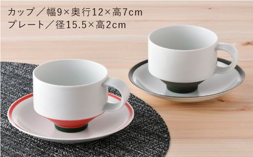 【波佐見焼】多用カップ・ プレート （赤・茶色）ペア【洸琳窯】 [GE16]