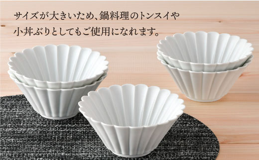 【波佐見焼】菊型 大鉢 ボウル  5点セット（白）【洸琳窯】 [GE21]