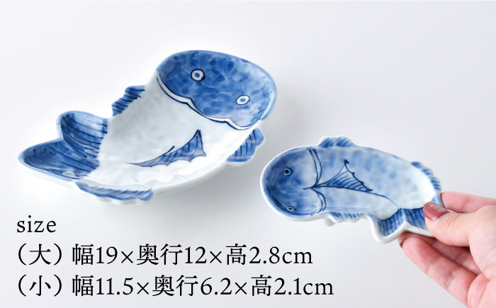 【波佐見焼】なまず 小皿 大小 ペア セット【洸琳窯】 [GE45]