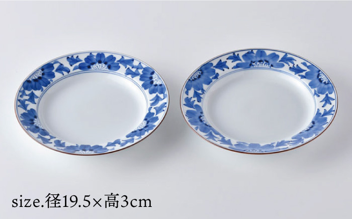 【波佐見焼】洋花紋 花柄 6寸皿 20cm プレート 2枚セット【洸琳窯】 [GE53]