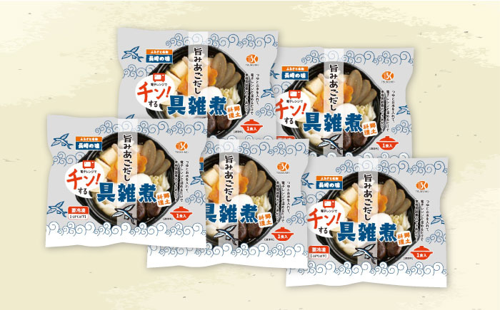 【郷土料理】長崎県 簡単調理 チン！する 具雑煮 ギフト 5個セット【つくも食品】 [HA07]