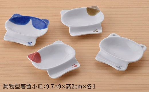 【波佐見焼】はさみのネコ 便利 小皿 セット【松幸陶芸】 [HB18]