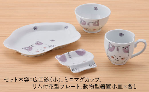 【波佐見焼】おうちdeねこセット 茶碗 マグカップ プレート 小皿【松幸陶芸】 [HB19]