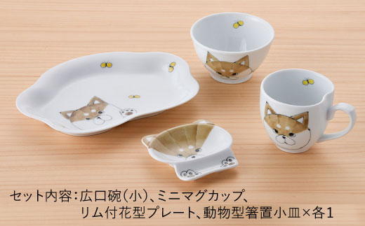 【波佐見焼】おうちdeワンコセット 茶碗 マグカップ プレート 小皿【松幸陶芸】 [HB20]