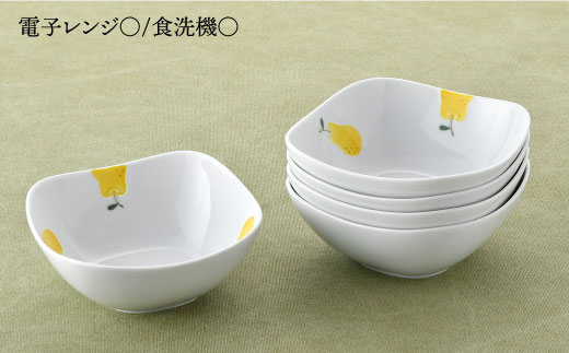 【波佐見焼】ラフランス 正角 ボウル 5点セット【松幸陶芸】 [HB28]