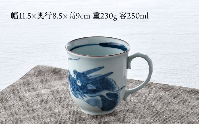 【波佐見焼】龍絵 ポカポカ マグカップ 1点 食器【松幸陶芸】 [HB52]