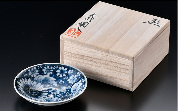 【波佐見焼】花絵盃・酒器 ヒマワリ【青以窯】 [HD09]