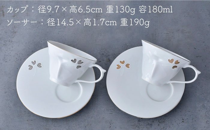【波佐見焼】Story cup 一珍クローバー カップ ソーサー ペアセット【大貴セラミックス】 [HF01]