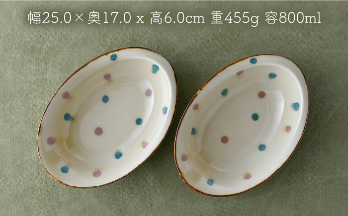 【波佐見焼】琥珀ドット オーバルボール ペアセット【大貴セラミックス】 [HF03]