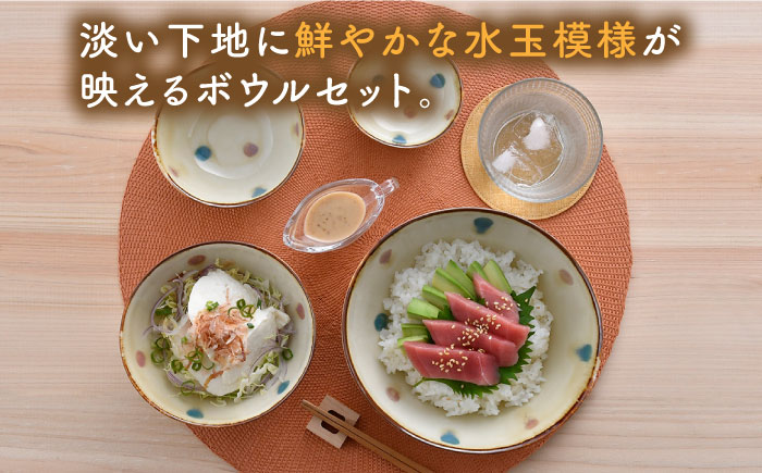 【波佐見焼】琥珀ドット ボウル 4点セット【大貴セラミックス】 [HF05]