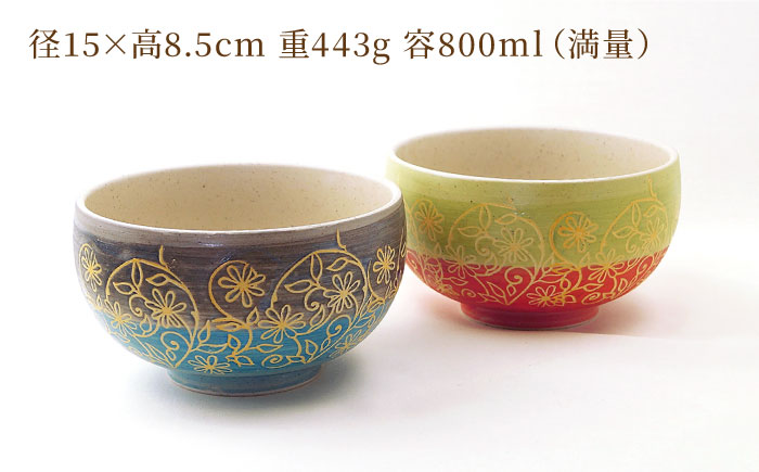 【波佐見焼】ワール丼 アラベスカ 2個セット 丼ぶり 赤・水色 【大貴セラミックス】 [HF18]