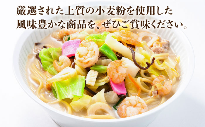 【長崎ちゃんぽん】ちゃんぽん 生麺 簡単 5食セット【水谷製麺所】 [IA04]