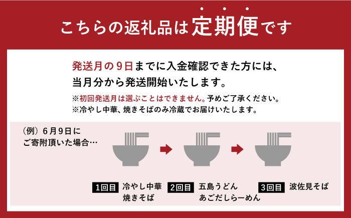 【全4回定期便】長崎ちゃんぽん 皿うどん 含む 計60食分 ご当地麺づくしセット【水谷製麺所】 [IA05]
