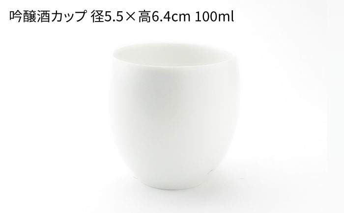 【波佐見焼】日本酒 呑みくらべ杯 ぐい呑み 3点セット（木製台皿付）【玉有】 [IE01]