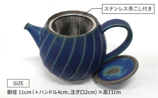 【波佐見焼】ねじりそぎ 500cc ティーポット ブルー【玉有】 [IE02]