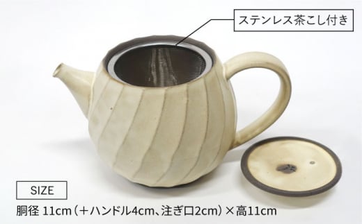 【波佐見焼】ねじりそぎ 500cc ティーポット ホワイト【玉有】 [IE03]