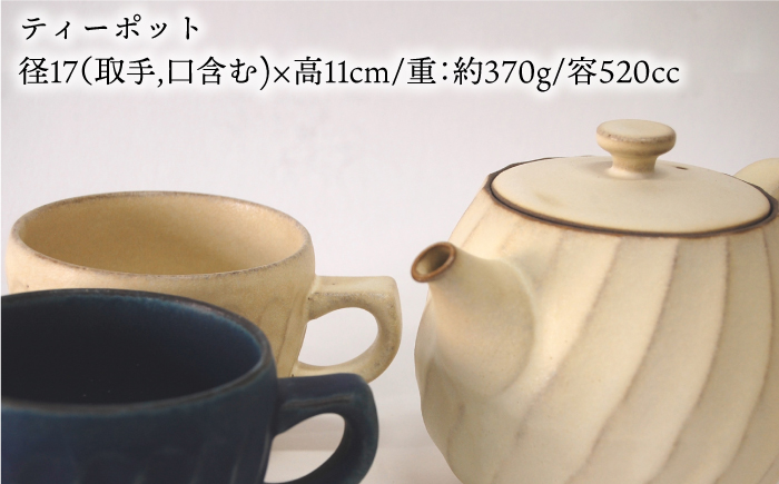 【波佐見焼】瑞幸窯 ねじりそぎ ティーポット 白・ペア マグカップ【玉有】 [IE05]