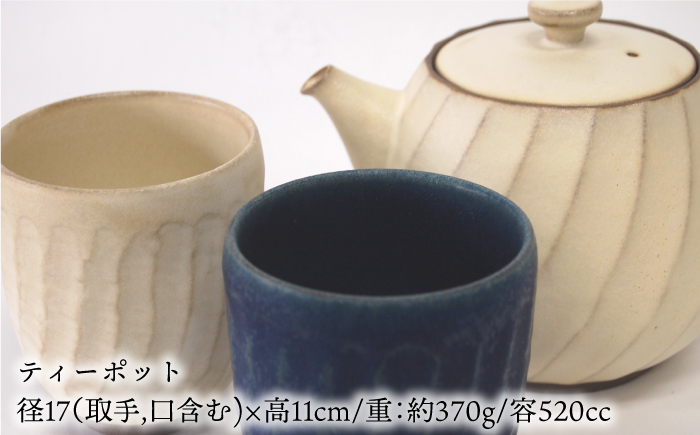 【波佐見焼】瑞幸窯 ねじりそぎ ティーポット 白・ペア 湯呑み【玉有】 [IE09]