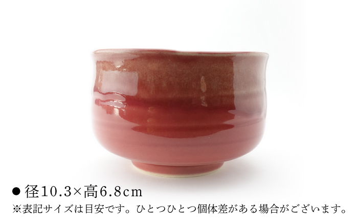 【波佐見焼】Folk Design 野点抹茶碗 渕釉流し 1点【玉有】 [IE48]