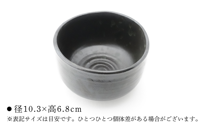 【波佐見焼】Folk Design 野点抹茶碗 黒釉 1点【玉有】 [IE53]